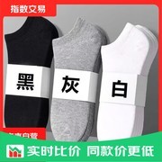 男士夏季透气防臭短袜四季通用，到手价仅 2.1 元！