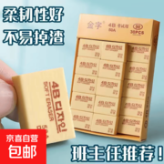 4B手工DIY橡皮擦，原价3.01元用券仅0.01元！
