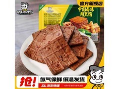 周黑鸭组合5盒仅11.98元，甜辣卤味超实惠！
