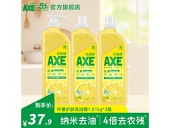 斧头牌1.01kg柠檬装洗洁精3瓶，券后34.11元超划算！