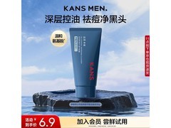 韩束男士控油洁面膏特惠，到手仅 6.9 元，送男友超合适