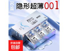 名流玻尿酸超薄001避孕套15只装，满200减20仅15元
