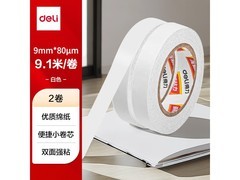 开学季得力9mm*10y棉纸胶带，1.62元，多档满减别错过