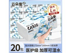 云朵季医护级抽纸20包家庭装，满29减5仅26.9元