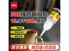 得力502胶水促销，满折满减，8g单支券后1.62元