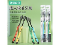 韩国016竹炭软毛牙刷，1支仅2.2元，速来抢购！