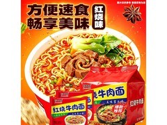 经典红烧牛肉面整箱混装，用券 4.39 元变 1.39 元