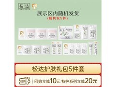 松达婴儿护肤大礼包拍 1 得 5，仅 4.9 元速囤！