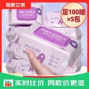 超值！100 抽加厚婴儿湿巾纸，仅 3.5 元/包速囤
