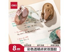 开学季！得力TG1双面点点胶，满折满减，券后4.41元
