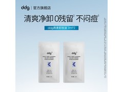 ddg燕麦卸妆油3ml*2仅5.9元，温和深层卸妆别错过