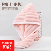 女性专属珊瑚绒粉色干发帽，原价 7 元用券仅 3 元！