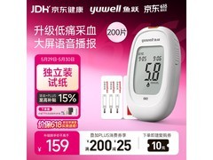 鱼跃 582 血糖仪套餐，满减后 159 元，优惠购别错过！