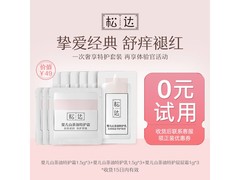 松达婴儿山茶油面霜试用装，仅4.9元体验高品质护理！