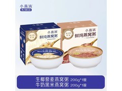 燕之屋小燕浓燕窝粥多档满减，到手仅79元！