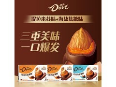 德芙150克坚果脆混合口味，满200减20，到手29.5元