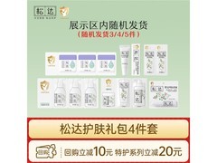 松达婴儿护肤四件套礼包，超值促销到手仅4.9元！