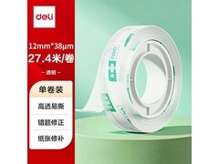 开学季得力12mm*30y易撕胶带1元，多档满减超划算