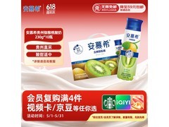 伊利安慕希贵州猕猴桃酸奶，满减后59.9元10瓶！