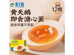 黄天鹅即食溏心蛋12枚，满200减20，到手74.8元