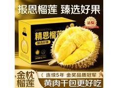 芫曦泰国金枕榴莲，2个5 - 7斤，券后119.9元！