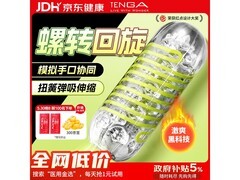 TENGA 03 神盾飞机杯促销，满减后仅 120 元！