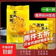 超值！3g*3包金丝皇菊茶仅1.9元，独立装超方便