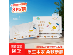 聪妈6层20抽乳霜纸热促！3包用券仅2.99元