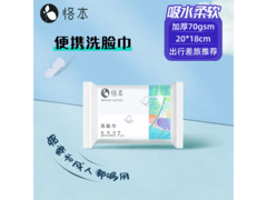 恪本便携洗脸巾7抽装，仅4.9元，爱美的你别错过！