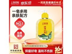 上海药皂硫磺液体香皂210g，满减满折后仅21.9元