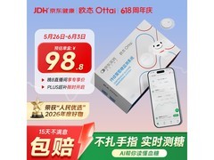 欧态动态血糖仪 M8 无需扎针，满减后 118.8 元速抢！
