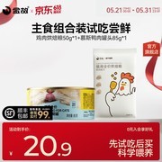 金故猫罐头主食尝鲜装，2件85g仅7.9元！