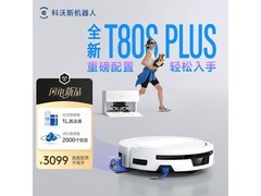 科沃斯T80S PLUS扫拖洗烘一体机