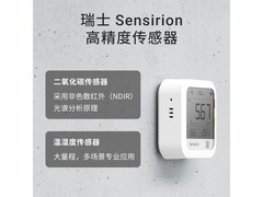 青萍二氧化碳温湿度检测仪京东优惠购
