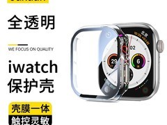 欧炫Apple Watch Ultra4专用全透明防摔手表壳