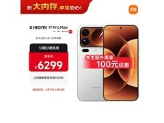 小米17 Pro Max 5G手机限时特惠