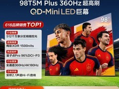 TCL 98T5M Plus 电视直降，到手仅 7999.35 元
