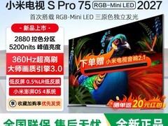 小米S Pro 75英寸MiniLED电视直降1763元
