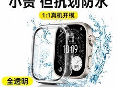 Newyu Apple Watch Ultra3保护壳