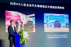 赛力斯康波详解新质生产力重构车企增长逻辑 三大维度实践筑牢产业发展根基