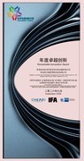 家庭用水一站式AI解决！卡萨帝全屋用水IFA荣获年度卓越创新成果