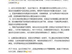智界R7深度体验：ADS 5.0媲美FSD V14，智能驾驶与座舱体验全面评测