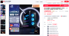 AMD X3D千帧电竞 ROG魔霸9X整机开箱即战