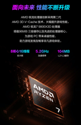 AMD X3D千帧电竞 ROG魔霸9X整机开箱即战