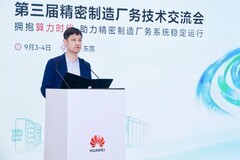 第三届精密制造厂务技术交流会落幕，华为全场景方案筑就坚实能源底座