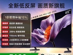 小米65英寸4K液晶电视，补贴85折仅3144元