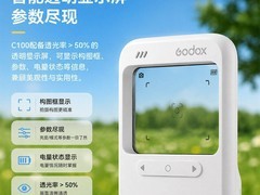 神牛C100透明取景相机限时特惠