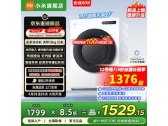 京东热卖！小米12kg洗烘一体机直降130元