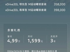 2027款宝马X3上市：三款车型31.8万起，配置升级+智能交互+金融优惠