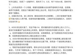 智界R7搭载ADS 5.0试驾实录：智能驾驶步入人因工程新阶段